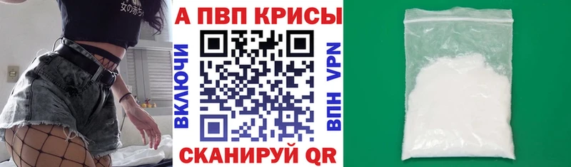 A PVP Соль Карабаново