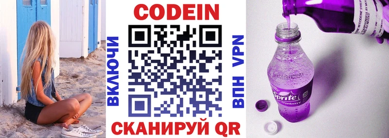 Кодеиновый сироп Lean Purple Drank  как найти закладки  Карабаново 