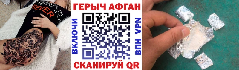 ГЕРОИН хмурый Карабаново