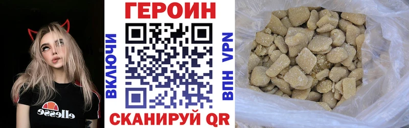 ГЕРОИН Heroin  маркетплейс клад  Карабаново 