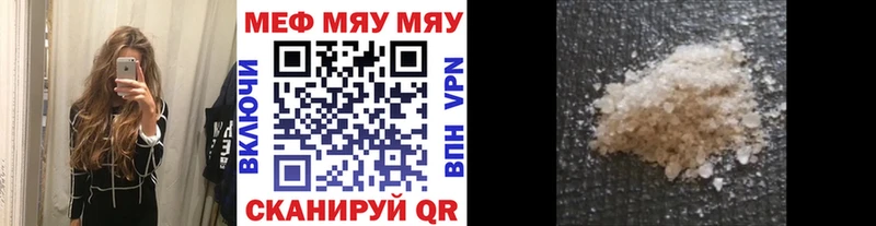 Меф мука Карабаново