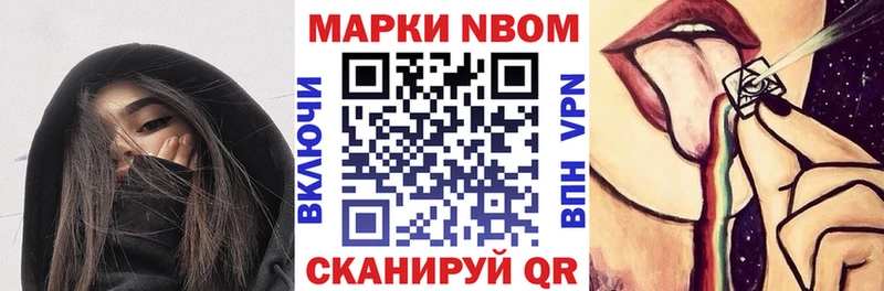 Марки 25I-NBOMe 1500мкг  Карабаново 